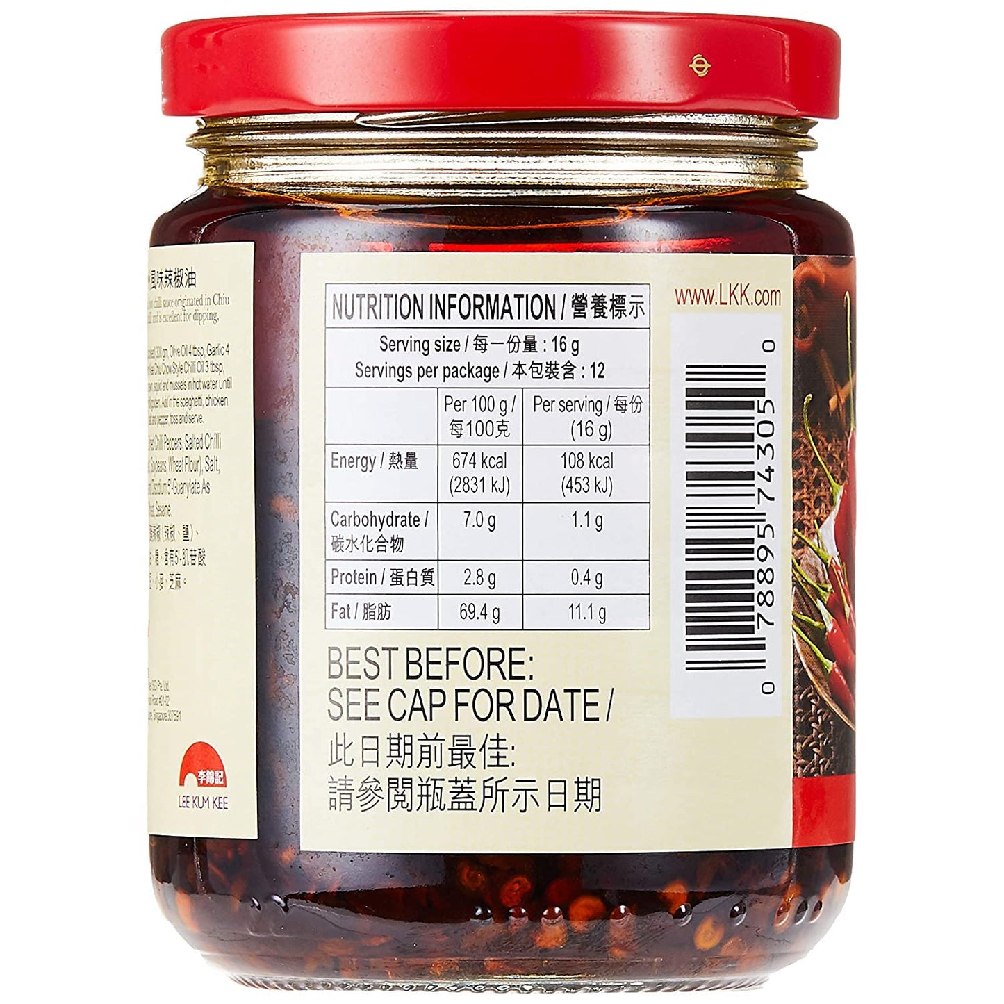 Lee Kum Kee Chiu Chow Chili Oil net wt. 7.2 oz (205 g)