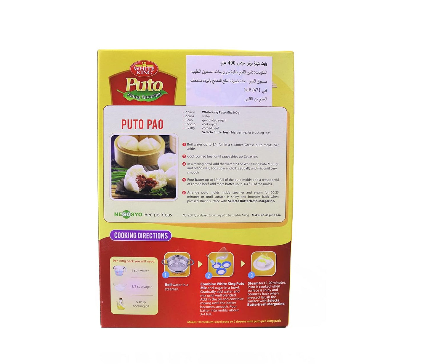 White King Puto Steamed White Cake Mix 0.88 lb (400 g), 0.44 lb each pack (Contains 2 packs)