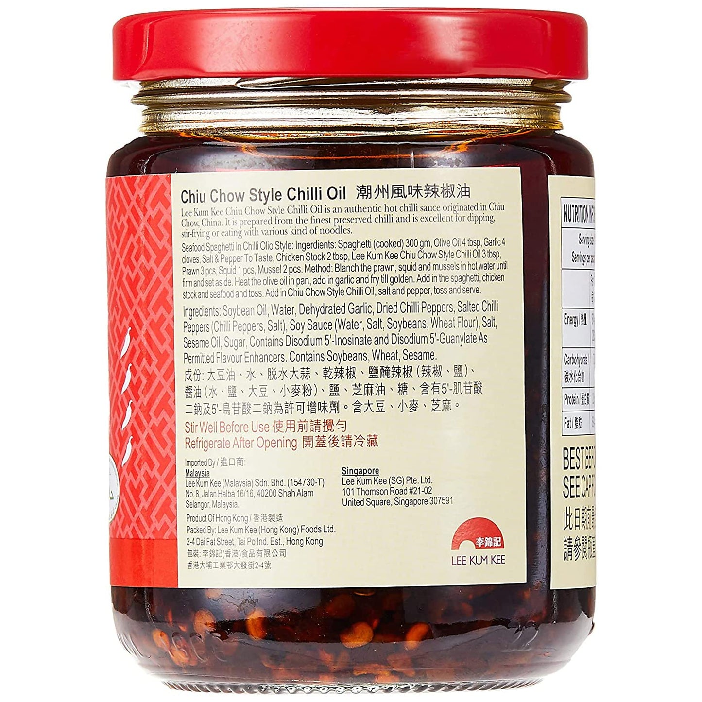 Lee Kum Kee Chiu Chow Chili Oil net wt. 7.2 oz (205 g)